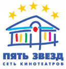 Пять звёзд
